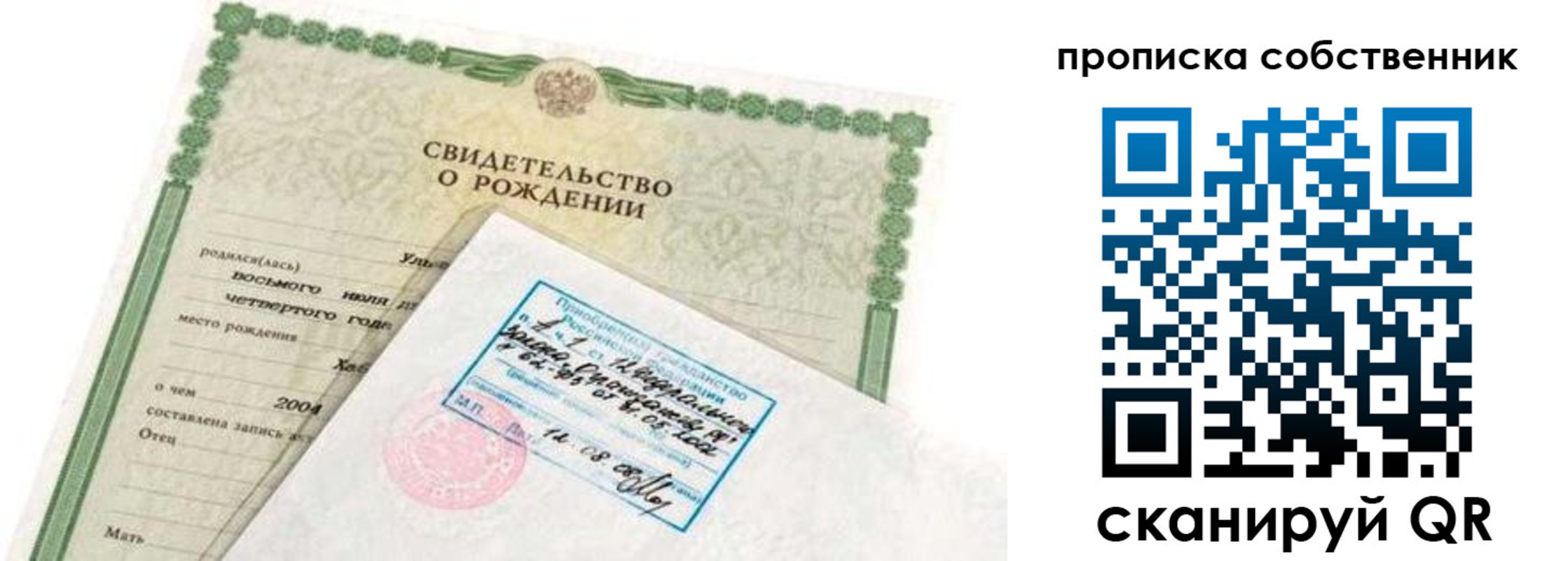 регистрация для дет. сада в Ессентуках