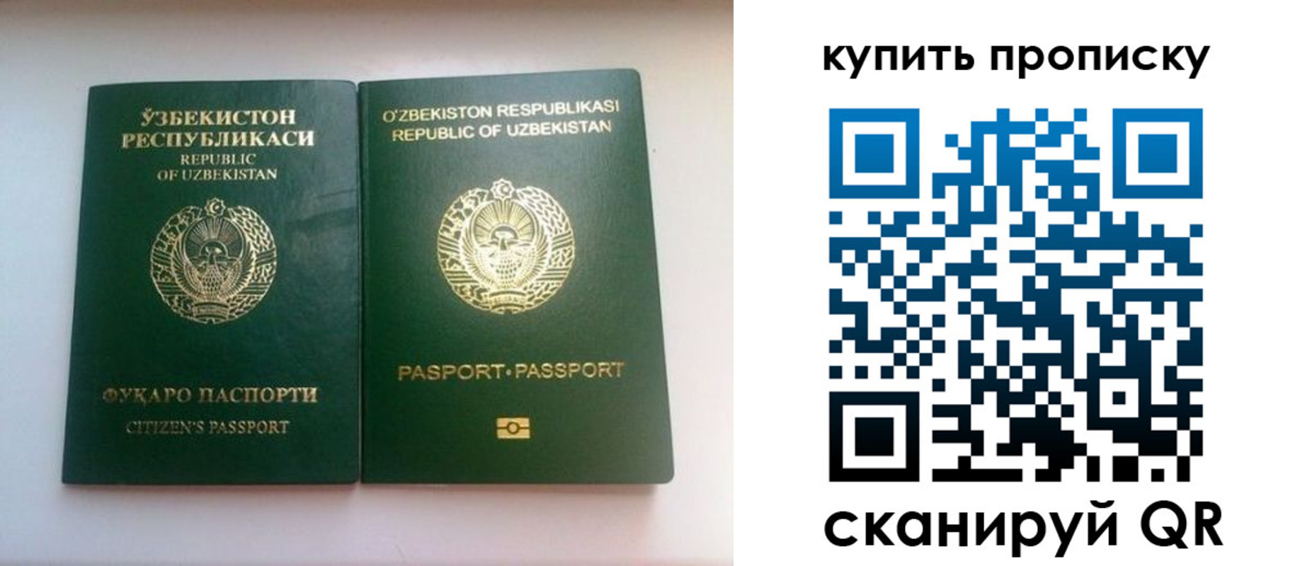 временная прописка в Ессентуках
