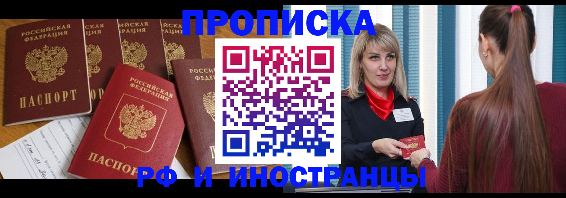 временная регистрация гарантия в Ессентуках