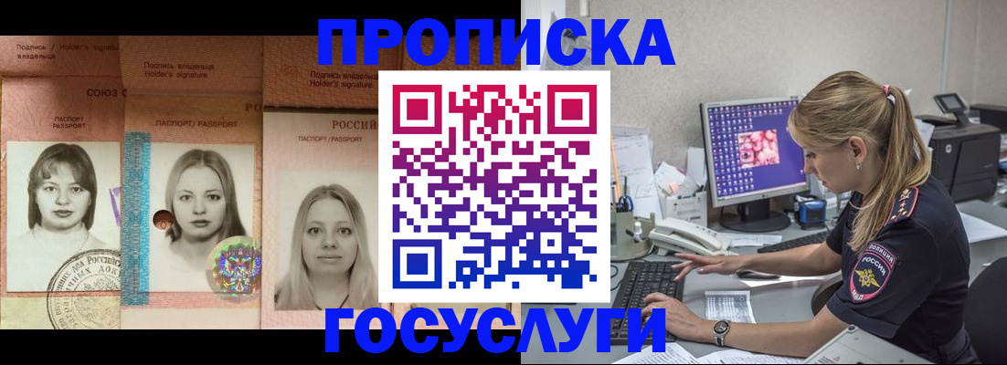 временная регистрация для всех в Ессентуках