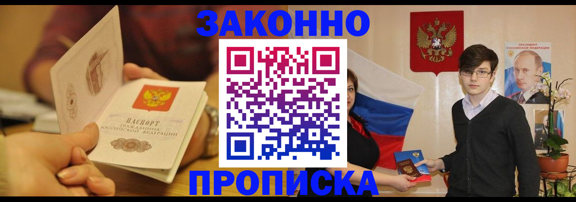 прописка для школы в Ессентуках