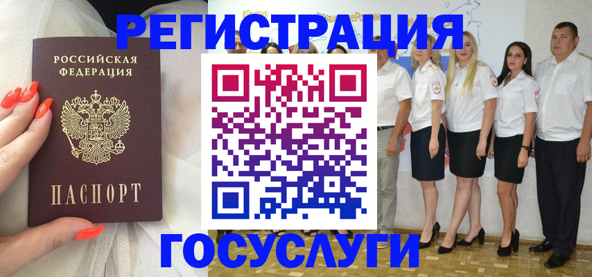 прописка для работы в Ессентуках