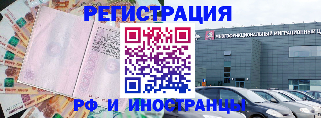 прописка паспорт в Ессентуках