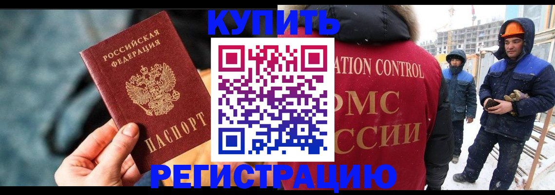 где прописаться в Ессентуках