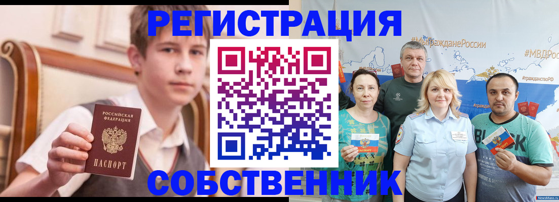 миграционный учет в Ессентуках