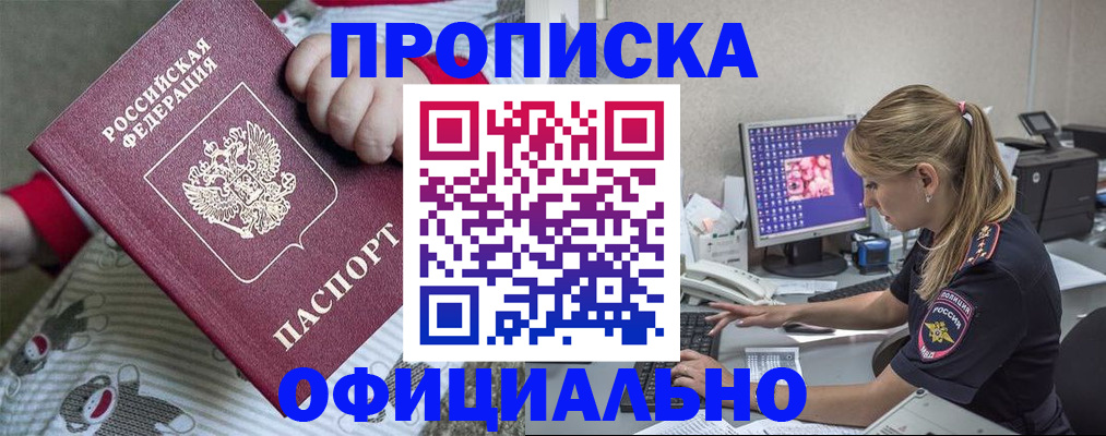 временная регистрация купить в Ессентуках