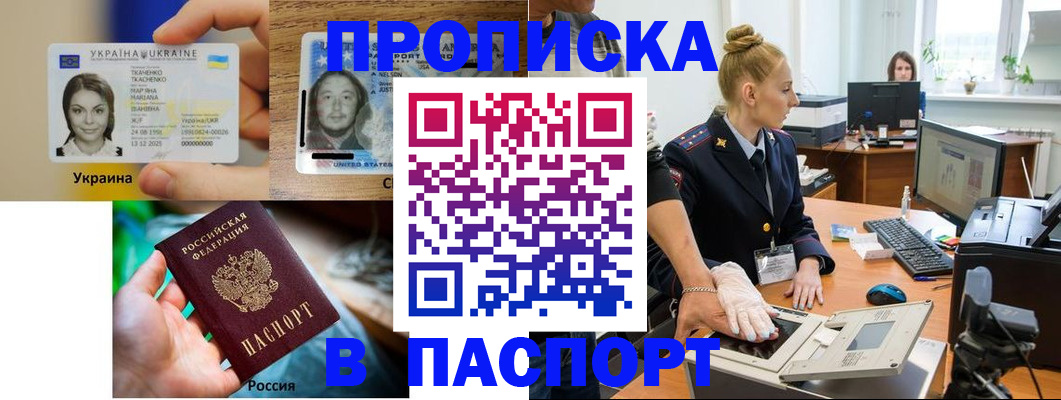прописка в квартире в Ессентуках