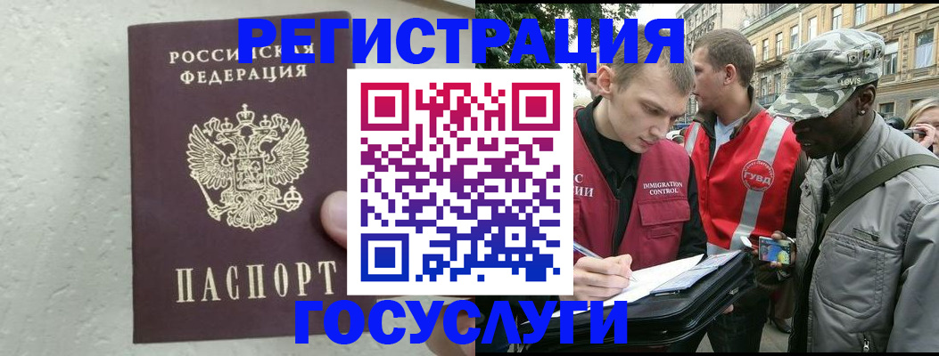 временная регистрация госуслуги в Ессентуках