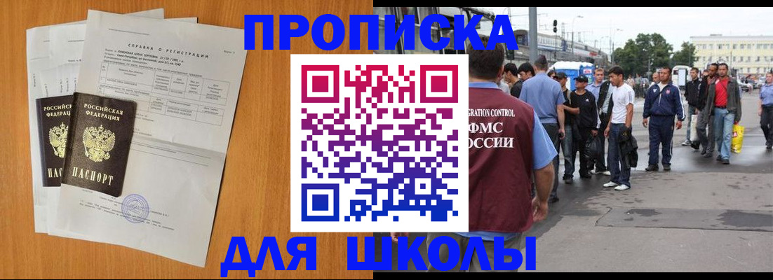 прописка для военкомата в Ессентуках